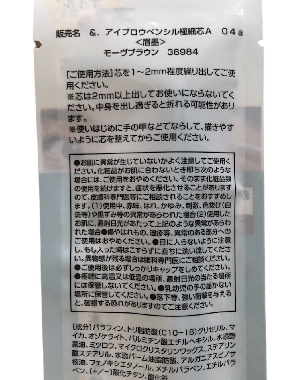 &. アイブロウペンシル極細芯/DAISO/アイブロウペンシルを使ったクチコミ(8枚目)