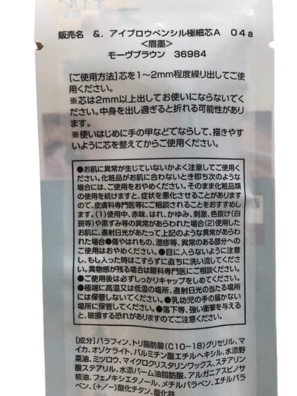 &. アイブロウペンシル極細芯/DAISO/アイブロウペンシルを使ったクチコミ(8枚目)