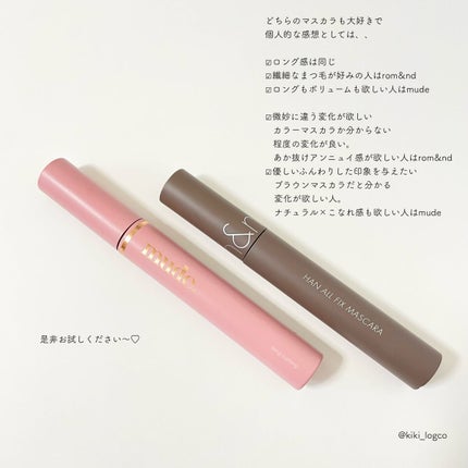 MD インスパイアロングラッシュ カーリングマスカラ/mude/マスカラを使ったクチコミ(5枚目)