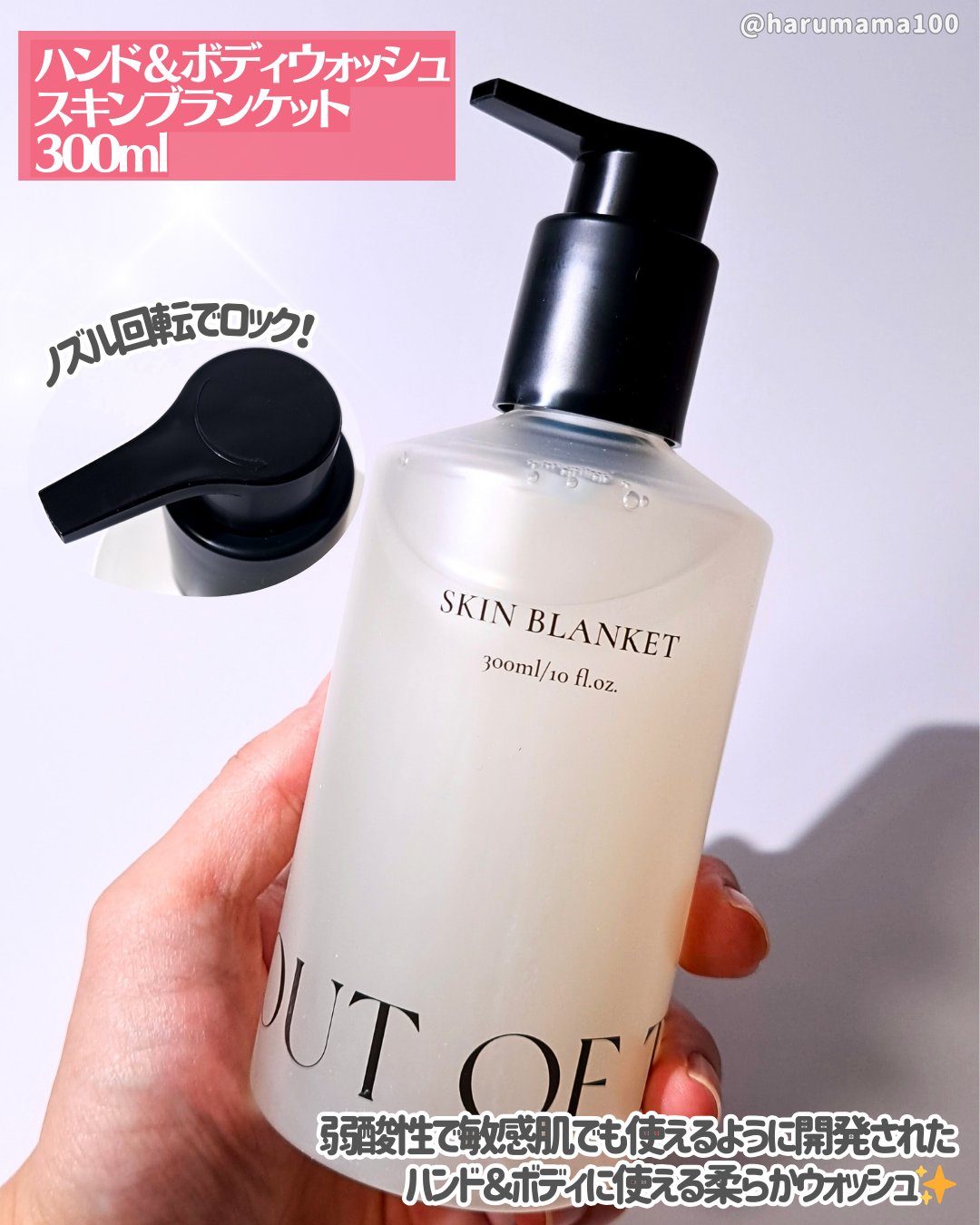 ハンド＆ボディウォッシュ SKIN BLANKET/Goot/ボディソープを使ったクチコミ（2枚目）