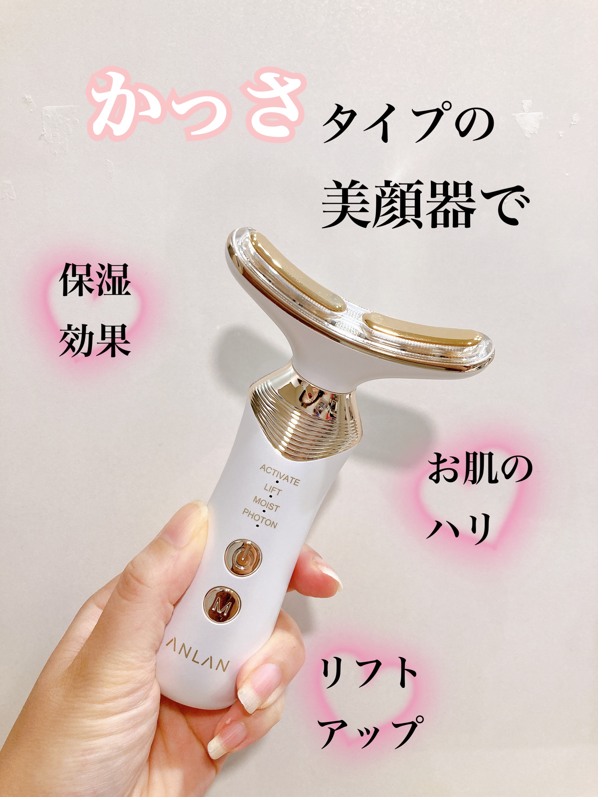 〈最終値下げ〉ANLAN 小顔 美顔器 表情筋 イオン EMS リフトアップ リフト美顔器｜ANLANの効果に関する口コミ - ANLAN リフト美顔器 重さ