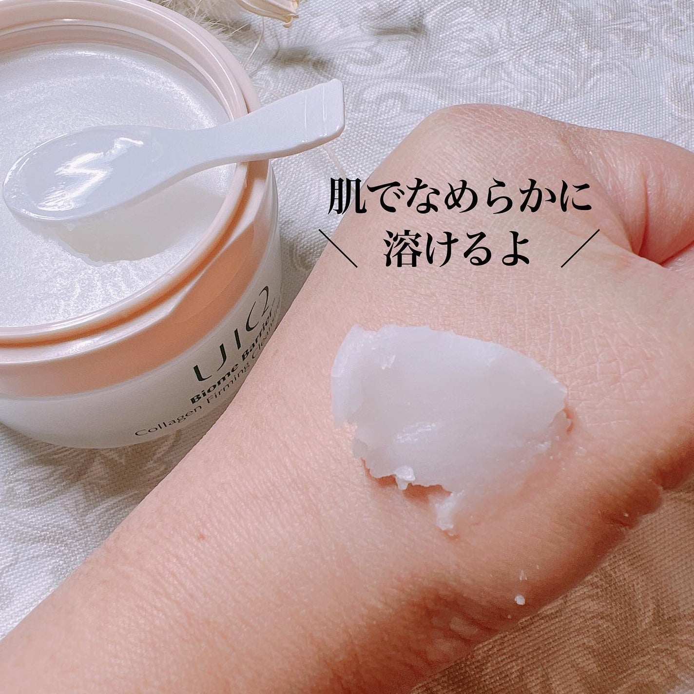 バイオームバリアコラーゲンファーミングクレンジングバーム/UIQ/クレンジングバームを使ったクチコミ(3枚目)