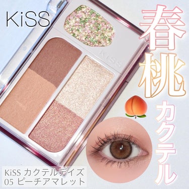 カクテルデイズ 05 ピーチアマレット/KiSS/アイシャドウパレットを使ったクチコミ（1枚目）