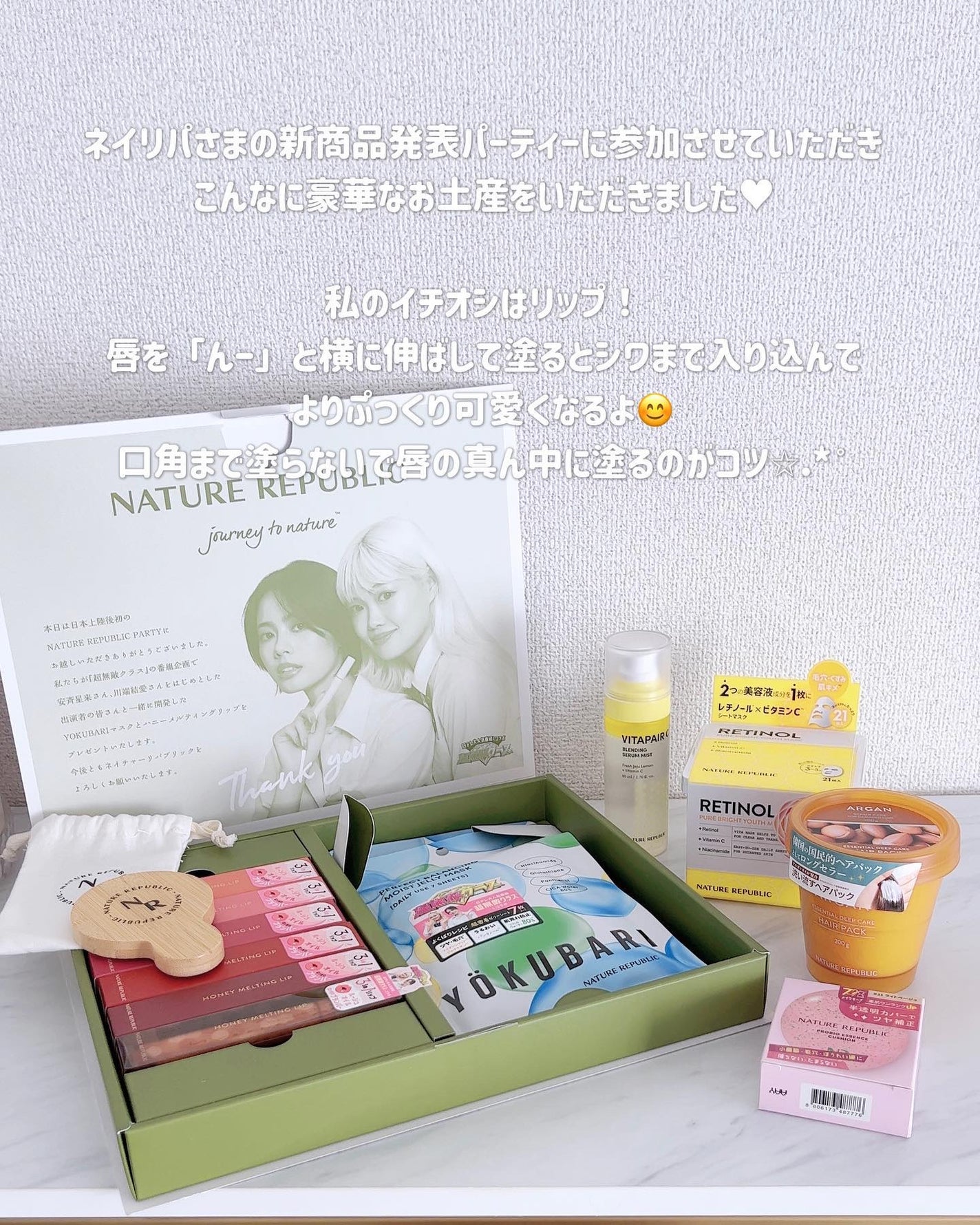 ハニーメルティングリップ/ネイチャーリパブリック/口紅を使ったクチコミ(9枚目)