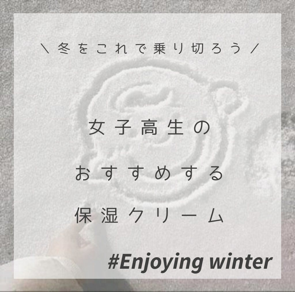 ニベアクリーム/ニベア/ボディクリームを使ったクチコミ（1枚目）