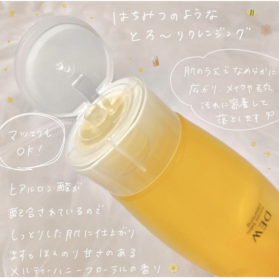 ハニーバームクレンジング/DEW/クレンジングバームを使ったクチコミ（2枚目）