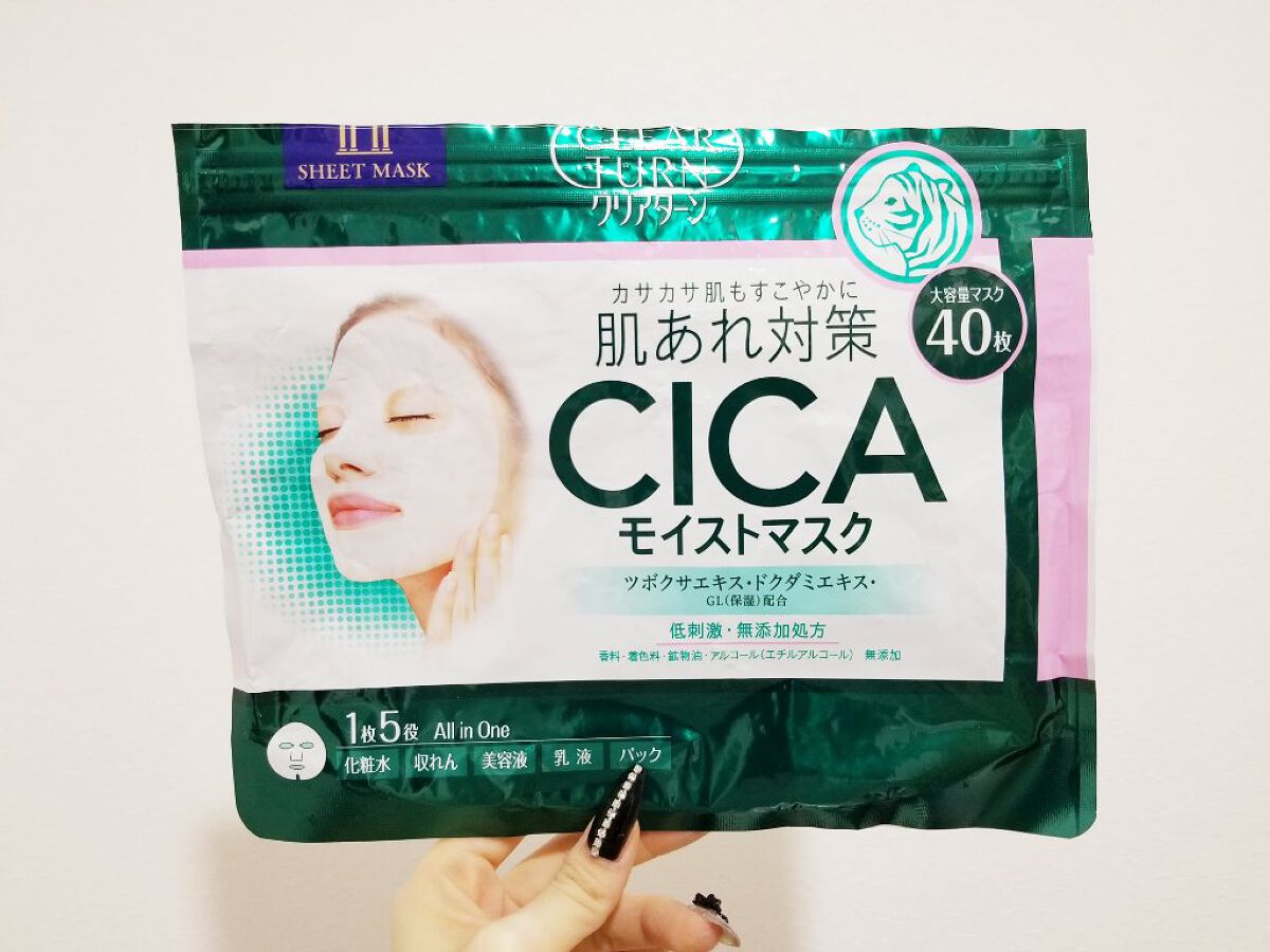 CICAモイストマスク/クリアターン/シートマスク・パックを使ったクチコミ（1枚目）