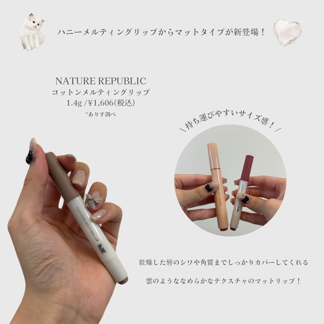 コットンメルティングリップ/ネイチャーリパブリック/口紅を使ったクチコミ(2枚目)