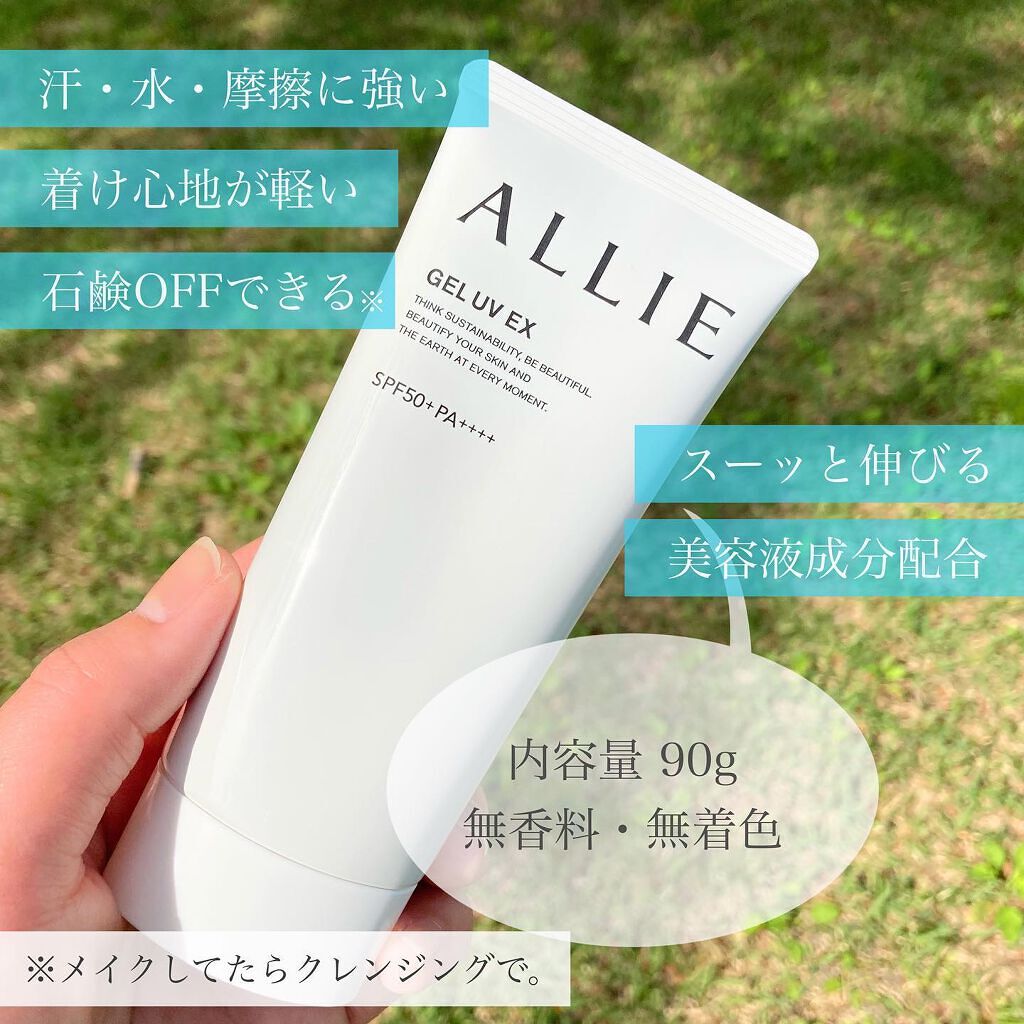 アリィー クロノビューティ ジェルUV EX/アリィー/日焼け止めジェルを使ったクチコミ（2枚目）