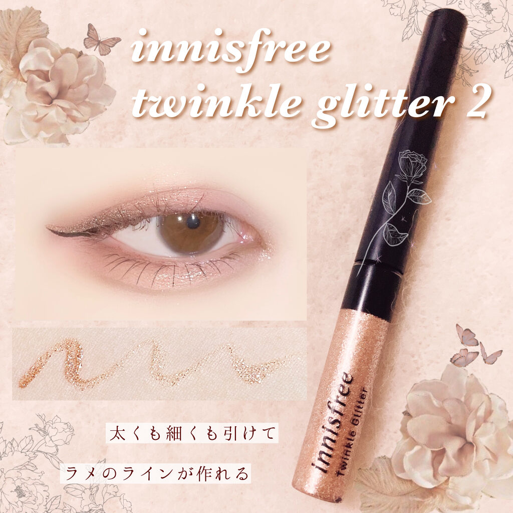 トゥインクル グリッター/innisfree/リキッドアイライナーを使ったクチコミ（1枚目）