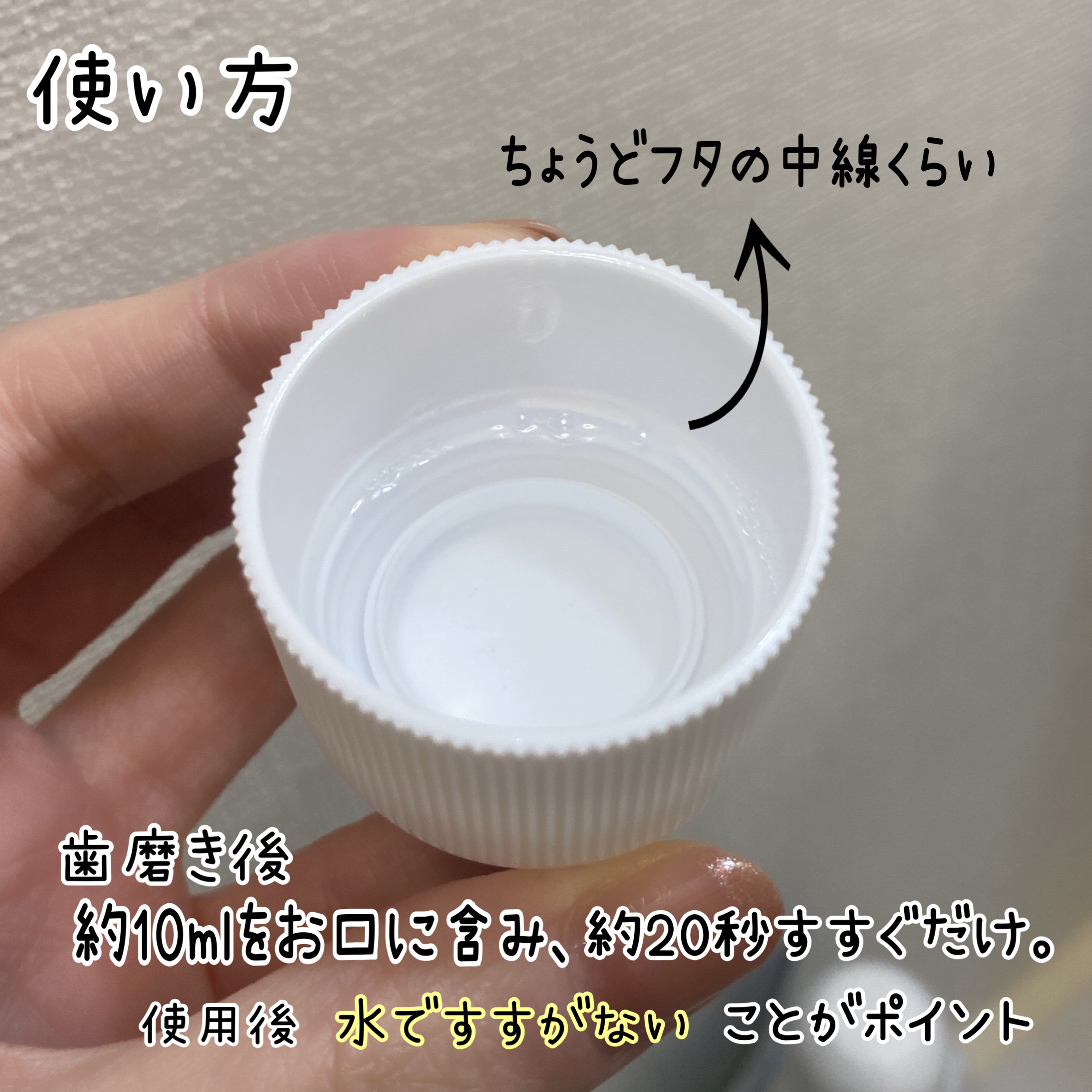 デンタルリンス ナイトケア/GUM/マウスウォッシュ・スプレーを使ったクチコミ（3枚目）