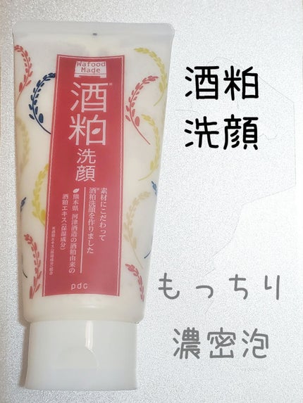 ワフードメイド 酒粕洗顔 N/pdc/洗顔フォームを使ったクチコミ(1枚目)