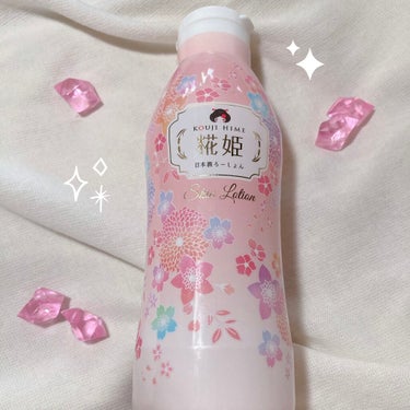 シースタイル 糀姫 導入すきんろーしょんのクチコミ「糀姫　導入スキンローション🌸
350ml

セルレで購入したものです〜


🌷角質柔軟保湿成分.....」（1枚目）