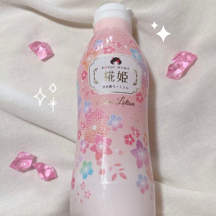 Moon❤︎のクチコミ「糀姫 導入スキンローション🌸
350ml
セルレで購入したものです〜
🌷角質柔軟保湿成分.....」(1枚目)