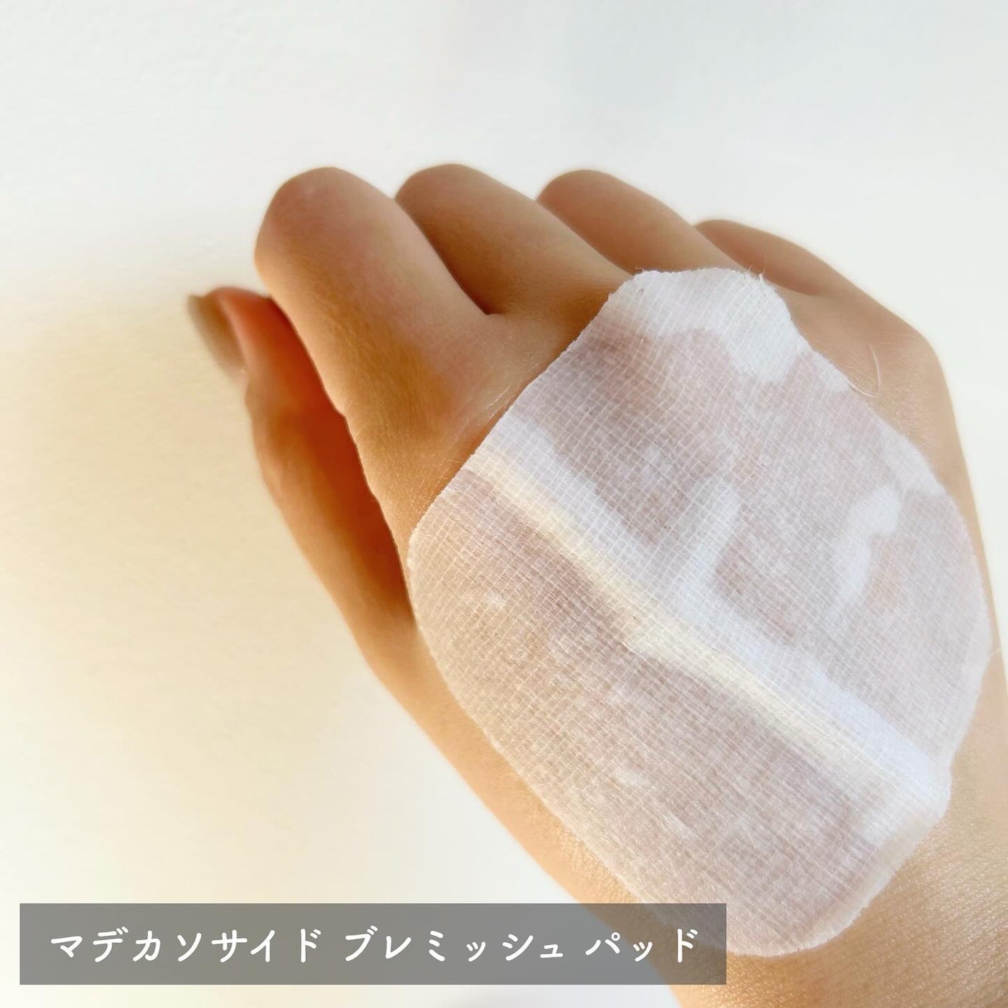 マデカソサイド ブレミッシュパッド/MEDIHEAL/トナーパッドを使ったクチコミ(10枚目)