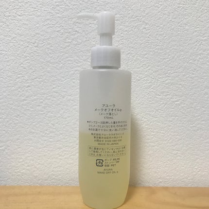 メークオフオイル/AYURA/オイルクレンジングを使ったクチコミ(2枚目)
