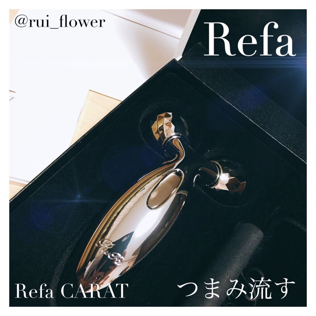 ReFa CARAT/ReFa/ボディケア美容家電を使ったクチコミ（1枚目）