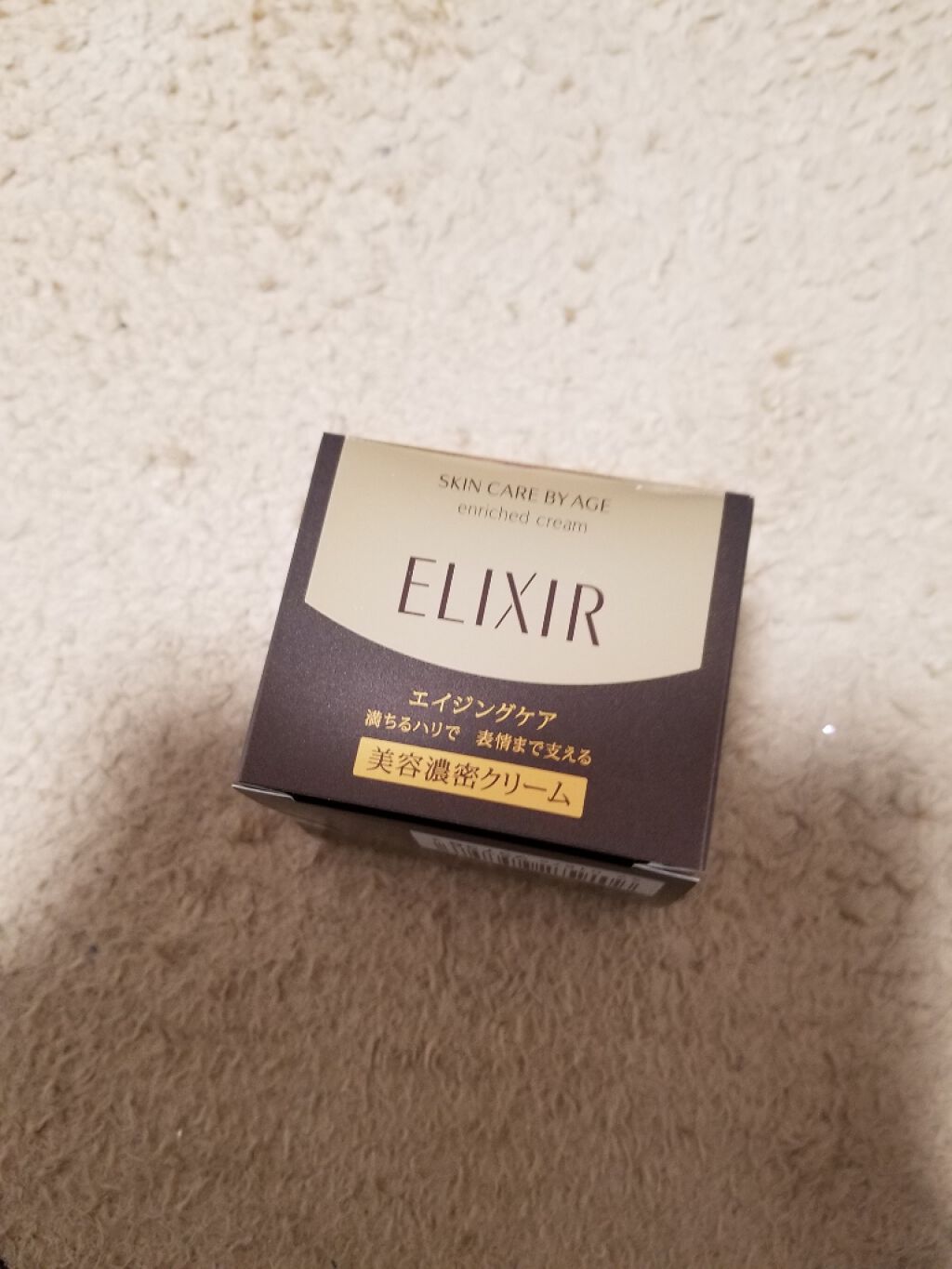 エリクシール シュペリエル エンリッチドクリーム CB/エリクシール/フェイスクリームを使ったクチコミ(1枚目)