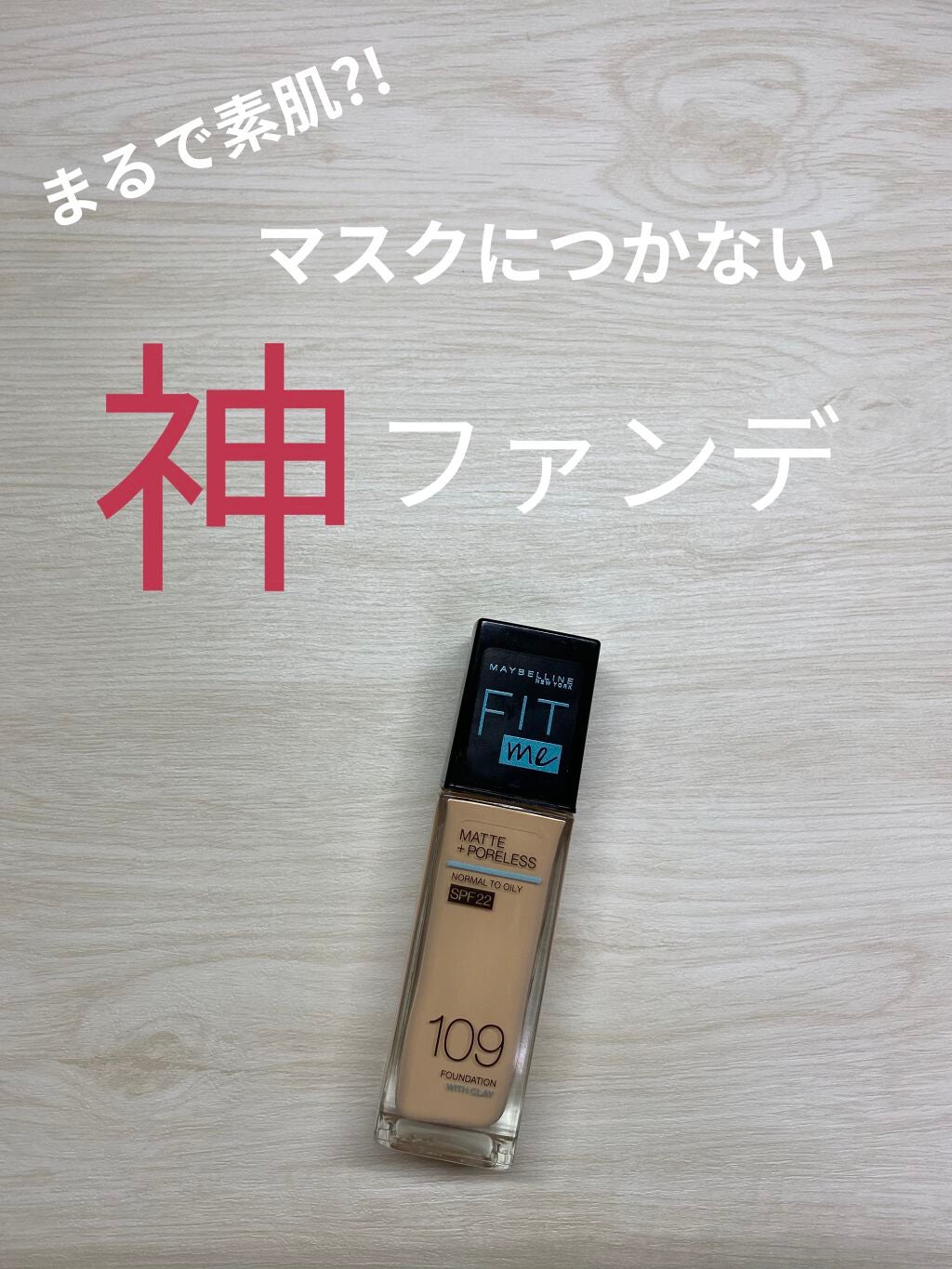 ãã£ããã㌠ãªããããã¡ã³ããŒã·ã§ã³ R/MAYBELLINE NEW YORK/ãªããããã¡ã³ããŒã·ã§ã³ã䜿ã£ãã¯ãã³ãïŒ1æç®ïŒ