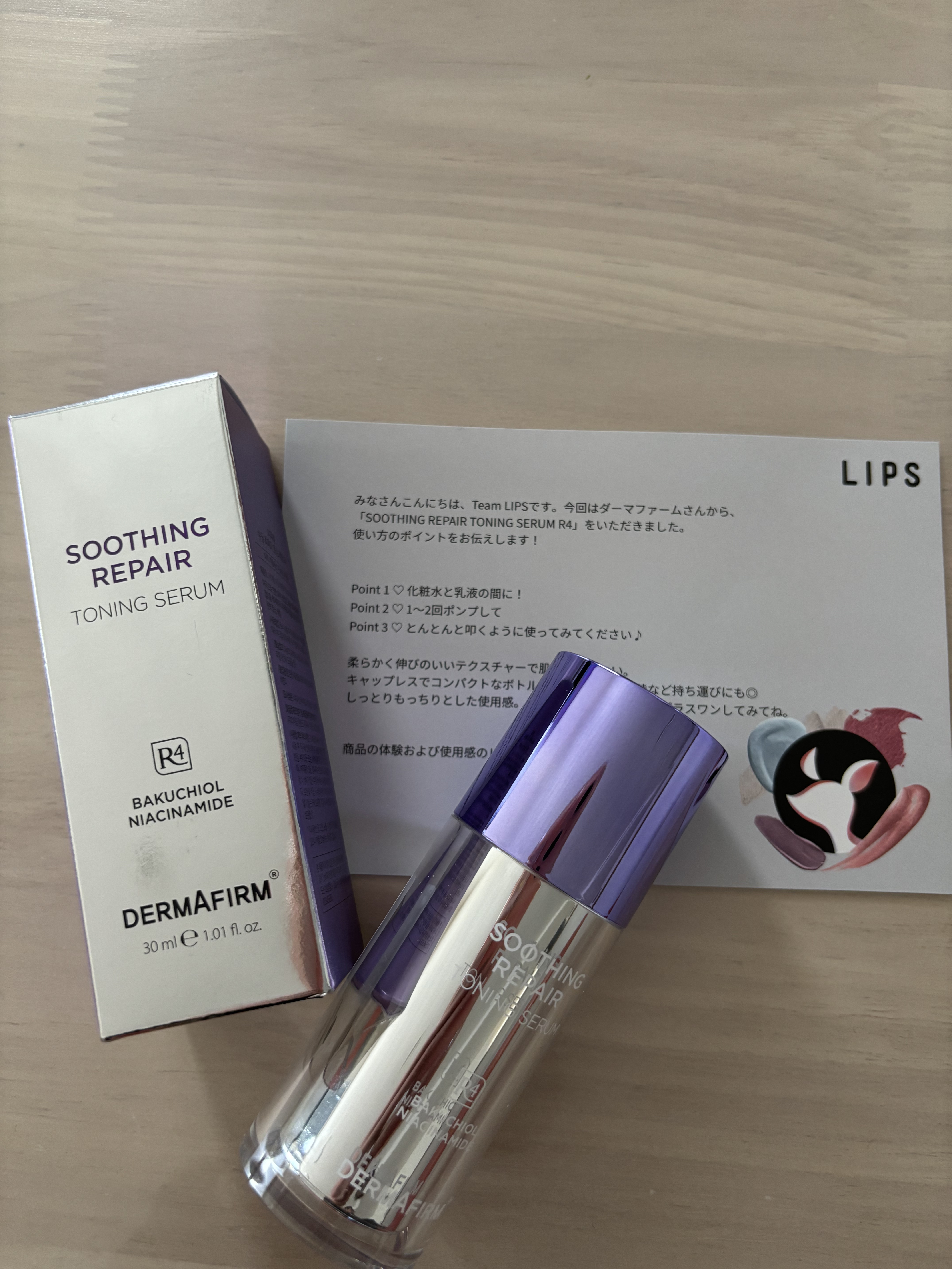 SOOTHING REPAIR TONING SERUM R4/ダーマファーム/美容液を使ったクチコミ（1枚目）