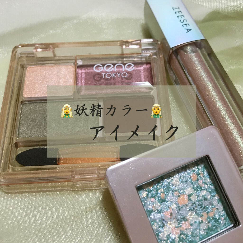 グリッタープリズム シャドウ/MISSHA/グリッターを使ったクチコミ（1枚目）