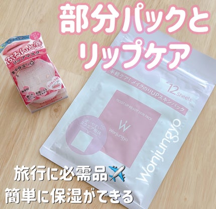 メロウデューリップマスク/キャンメイク/リップマスクを使ったクチコミ(1枚目)