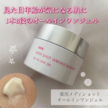 薬用メディショット オールインワンジェル/MEDI SHOT/オールインワン化粧品を使ったクチコミ(1枚目)