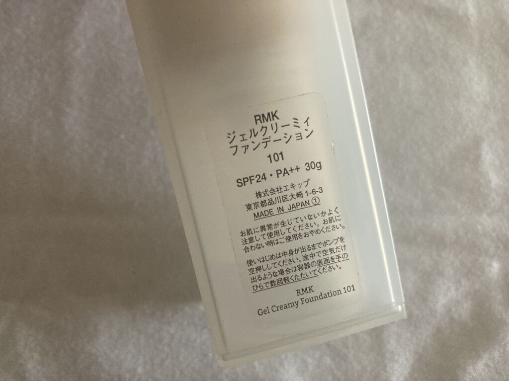 RMK ジェルクリーミィファンデーション 101/RMK/クリーム・エマルジョンファンデーションを使ったクチコミ（2枚目）