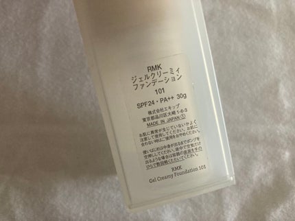 RMK ジェルクリーミィファンデーション/RMK/クリーム・エマルジョンファンデーションを使ったクチコミ(2枚目)