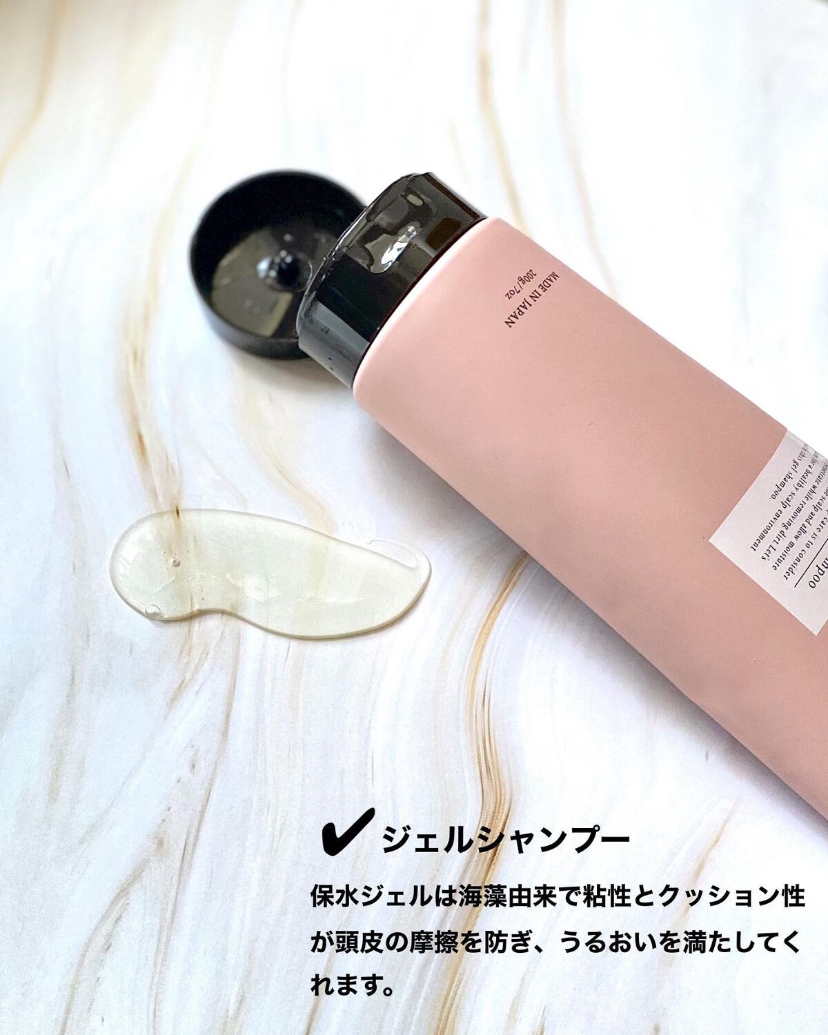 モイストアップ ジェル シャンプー/トリートメント/fuettarich (フエッタリッチ)/サロンシャンプーを使ったクチコミ（2枚目）