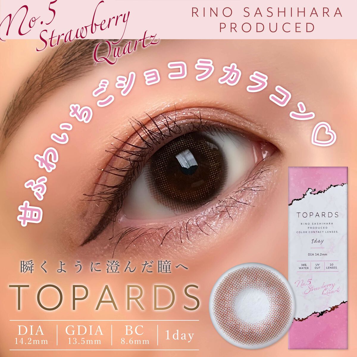 TOPARDS 1day/TOPARDS/ワンデー（１DAY）カラコンを使ったクチコミ（1枚目）