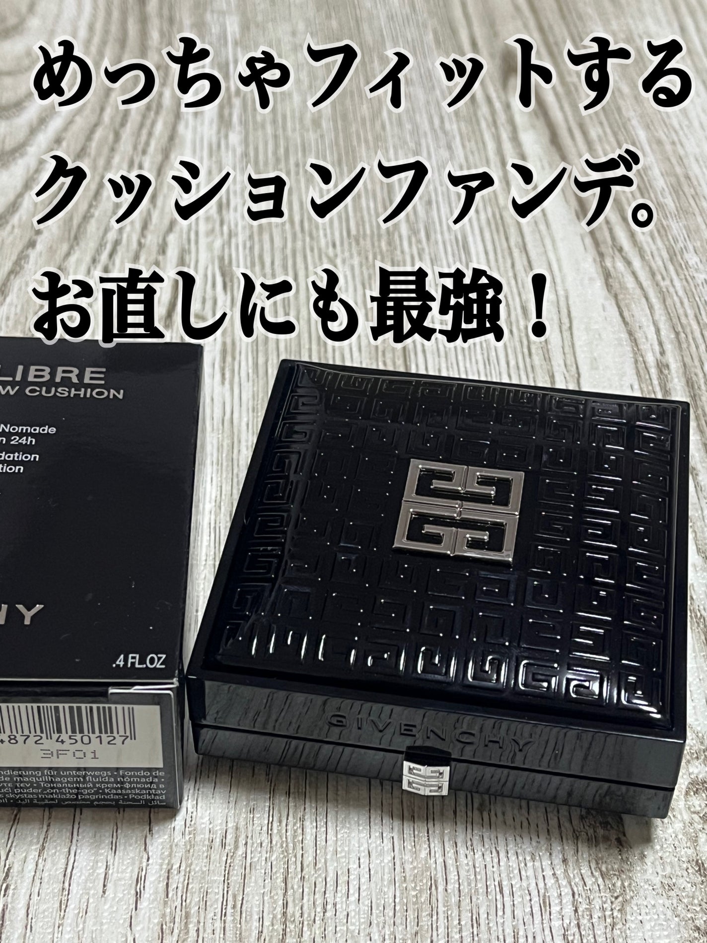 プリズム・リーブル・スキンケアリング・グロウ・クッション/GIVENCHY/クッションファンデーションを使ったクチコミ(1枚目)