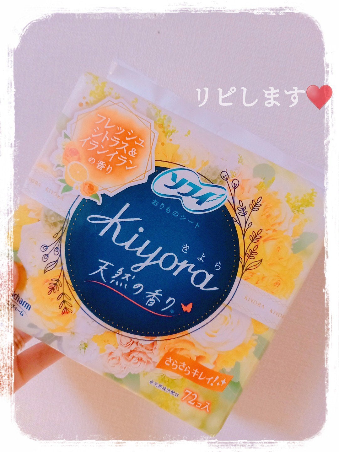 Kiyora フレグランス/ソフィ/ナプキンを使ったクチコミ(1枚目)