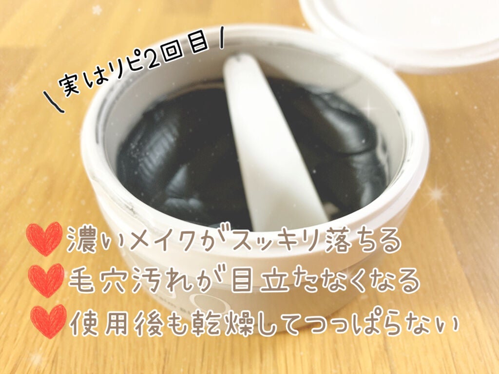 デュオ ザ クレンジングバーム ブラック/DUO/クレンジングバームを使ったクチコミ(2枚目)