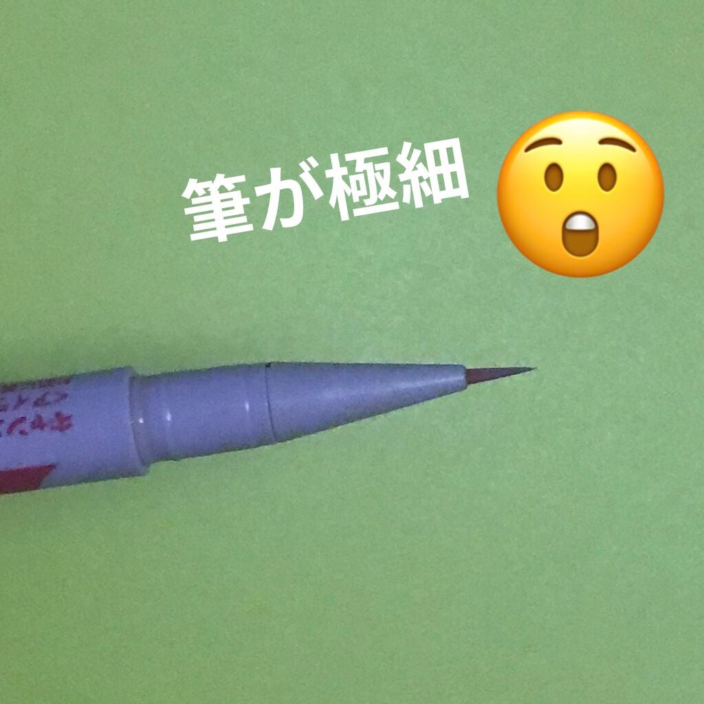 3wayスリムアイルージュライナー/キャンメイク/リキッドアイライナーを使ったクチコミ(2枚目)