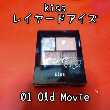 レイヤードアイズ/KiSS/アイシャドウパレットを使ったクチコミ（1枚目）