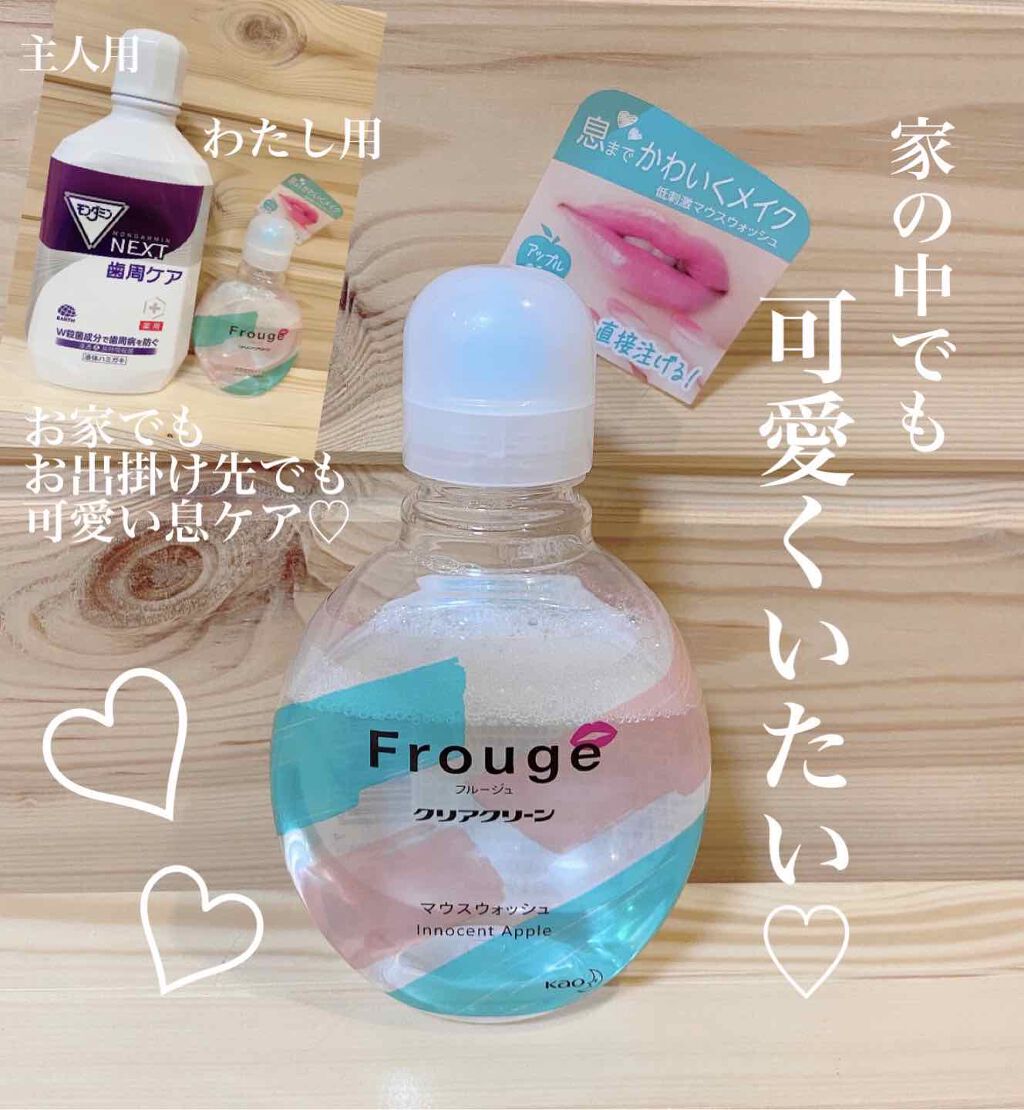 Frouge（フルージュ）/Frouge/マウスウォッシュ・スプレーを使ったクチコミ（1枚目）