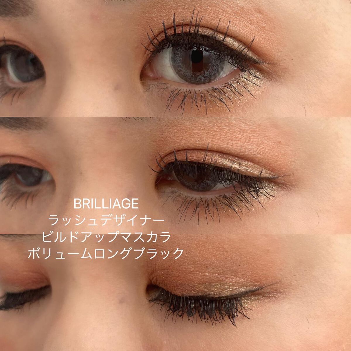 ラッシュデザイナー・ビルドアップマスカラ ボリュームロング/ブリリアージュ/マスカラを使ったクチコミ（1枚目）
