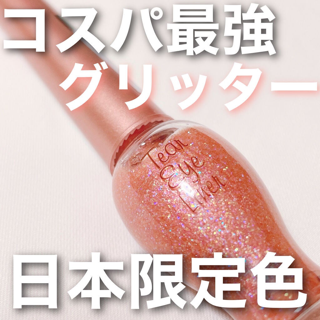 ティアー アイライナー/ETUDE/リキッドアイライナーを使ったクチコミ(1枚目)