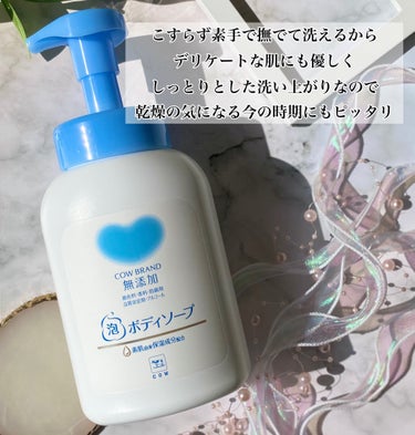 泡のボディソープ 本体 500ml/カウブランド無添加/ボディソープを使ったクチコミ（3枚目）