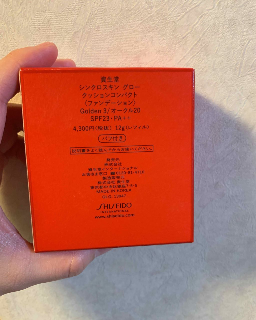 シンクロスキン グロー クッションコンパクト/SHISEIDO/クッションファンデーションを使ったクチコミ（2枚目）