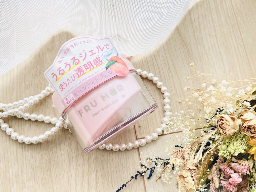 フルモア ピールナイトジェル/FRU MOR/フェイスクリームを使ったクチコミ（2枚目）