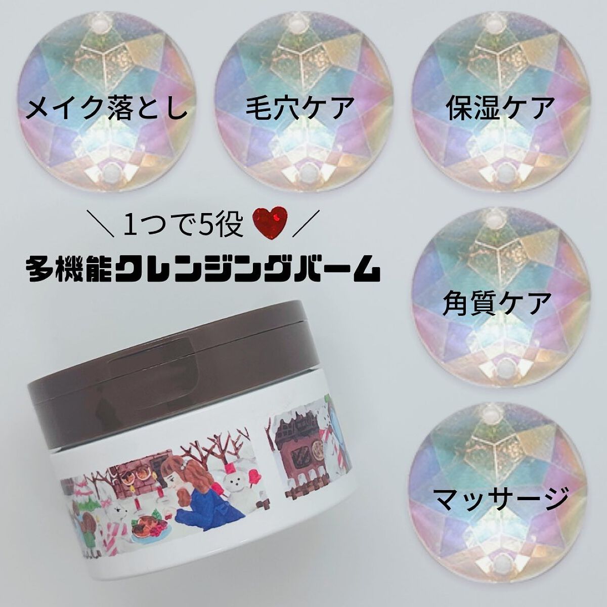 夢みるバーム チョコレートモイスチャー/ロゼット/クレンジングバームを使ったクチコミ（2枚目）