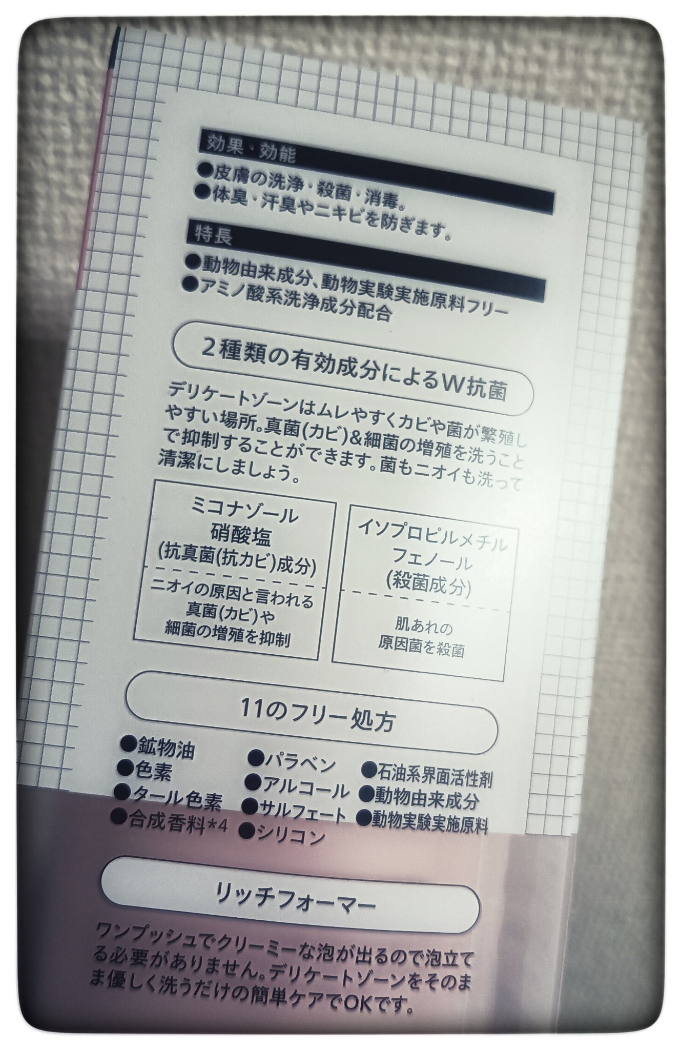 専用のやさしさで洗ってほしい薬用フェミニン泡ソープ/からだWelcia・くらしWelcia/デリケートゾーンケアを使ったクチコミ（3枚目）