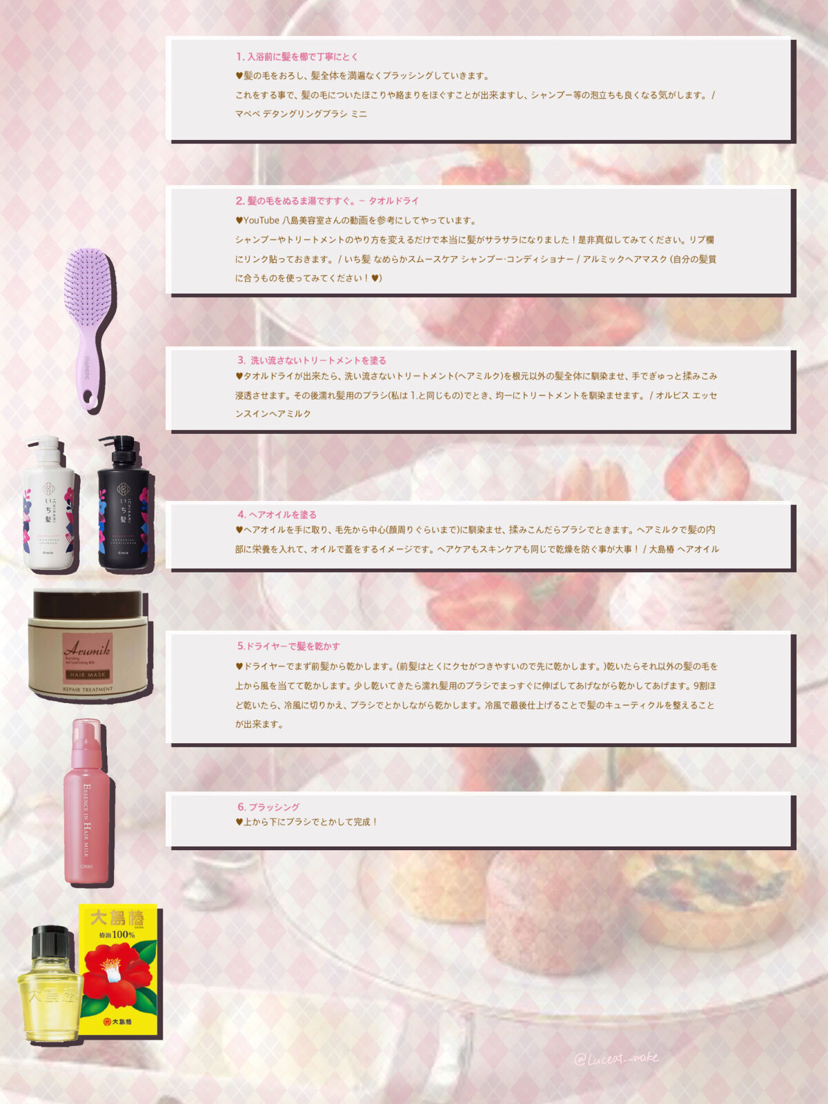 大島椿(ツバキ油)/大島椿/ヘアオイルを使ったクチコミ（2枚目）