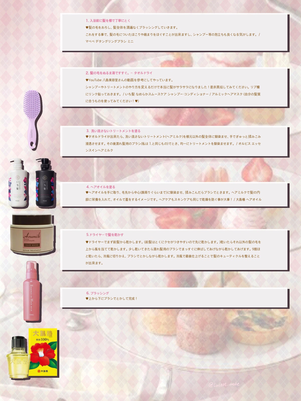 大島椿(ツバキ油)/大島椿/ヘアオイルを使ったクチコミ(2枚目)