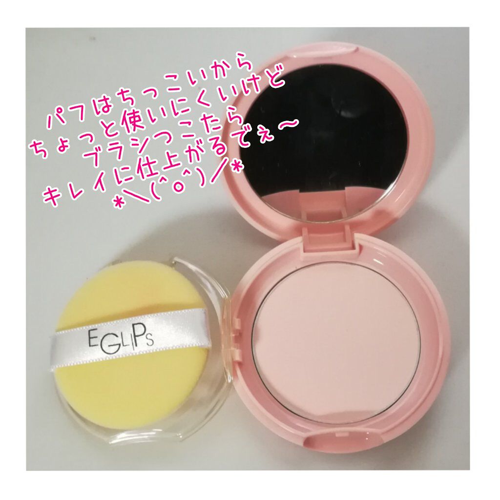 グローパウダーパクト/EGLIPS/プレストパウダーを使ったクチコミ(3枚目)