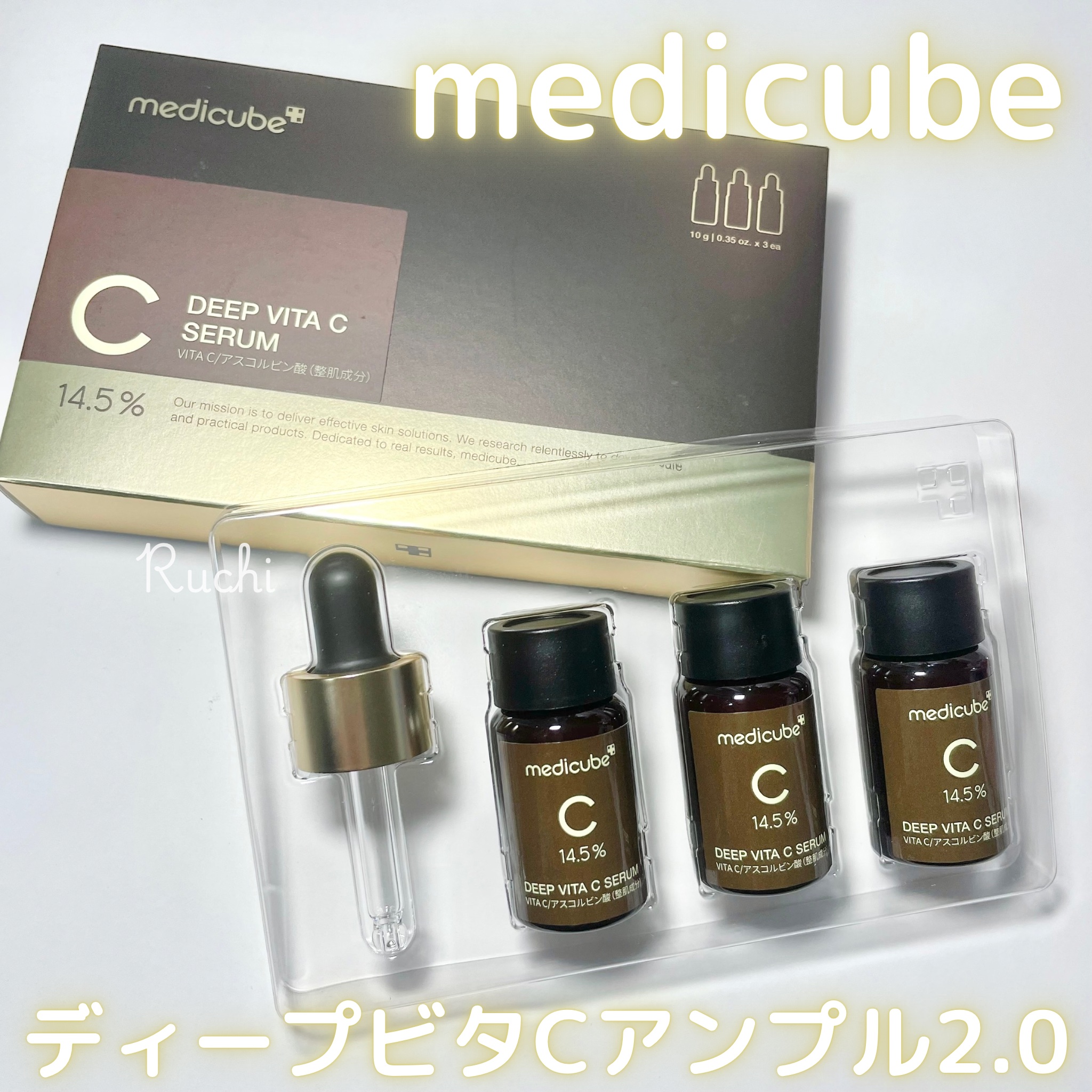 ディープビタCアンプル2.0/MEDICUBE/美容液を使ったクチコミ（2枚目）