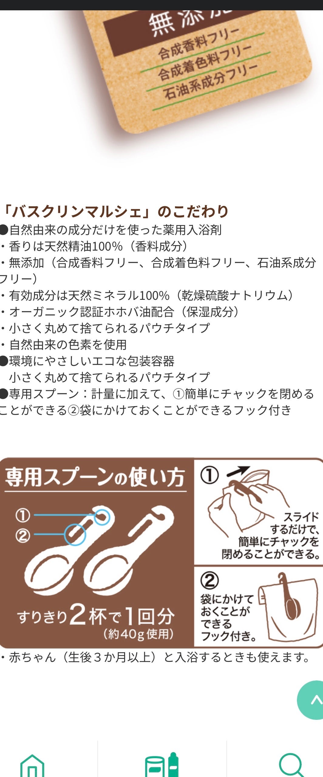 バスクリンマルシェ ラベンダーの香り/バスクリン/無機塩系入浴剤を使ったクチコミ(5枚目)