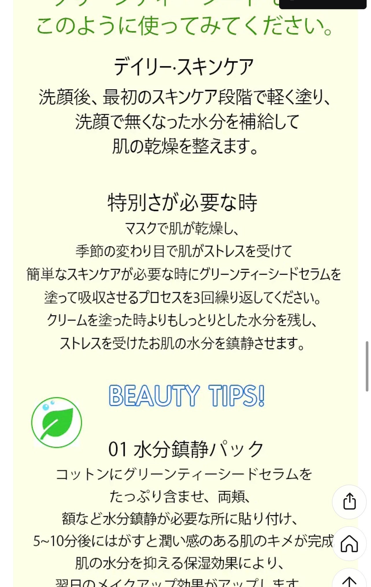 グリーンティーシード セラム N/innisfree/美容液を使ったクチコミ(7枚目)